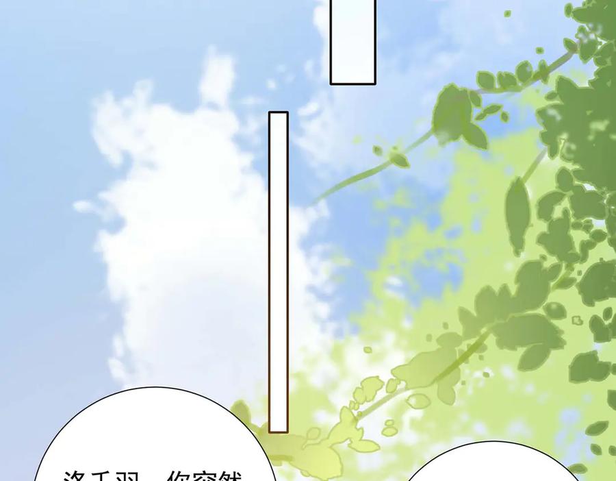 《桃色绯闻》第43话 第42页