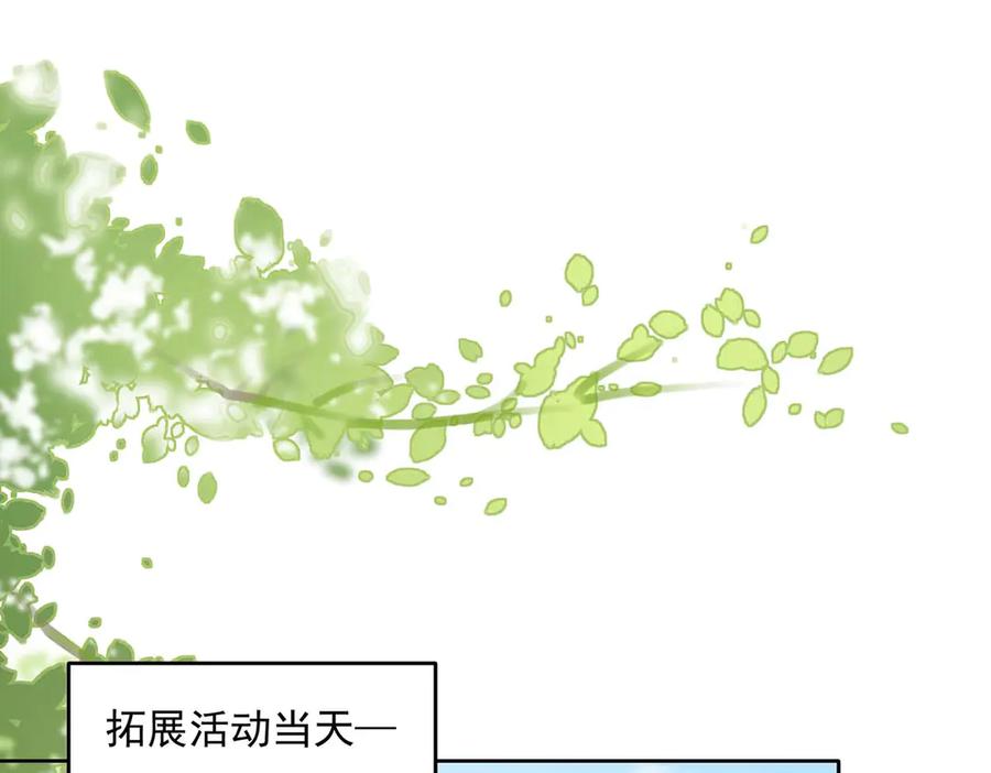 《桃色绯闻》第43话 第6页