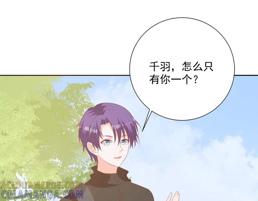 《桃色绯闻》第43话 第55页
