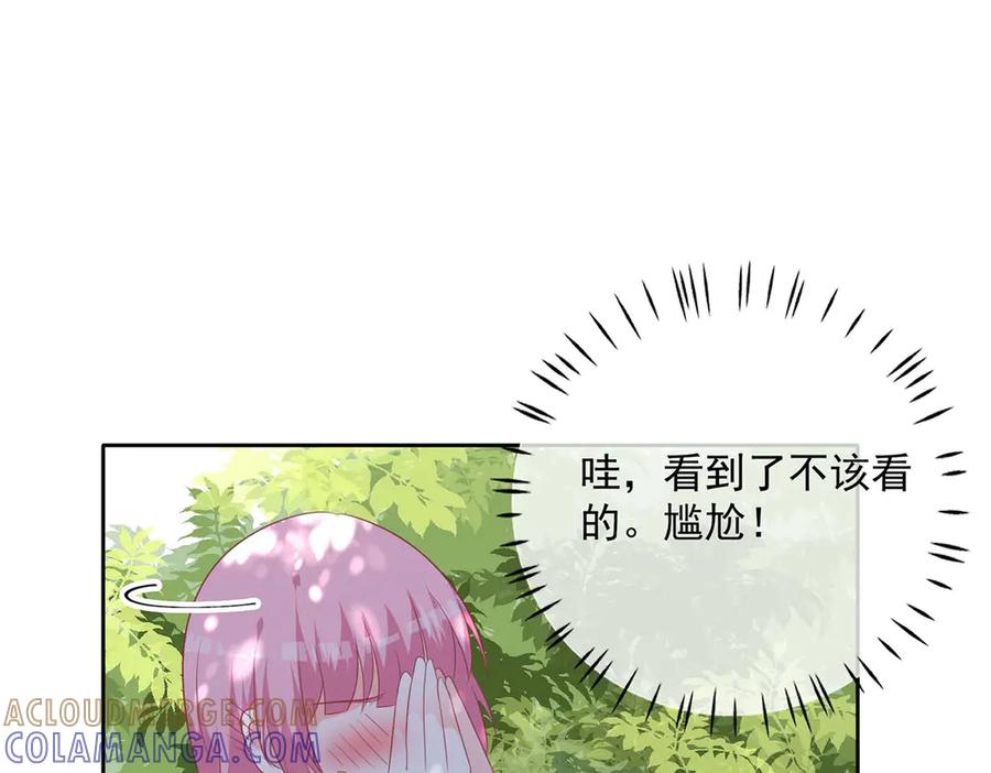 《桃色绯闻》第43话 第31页