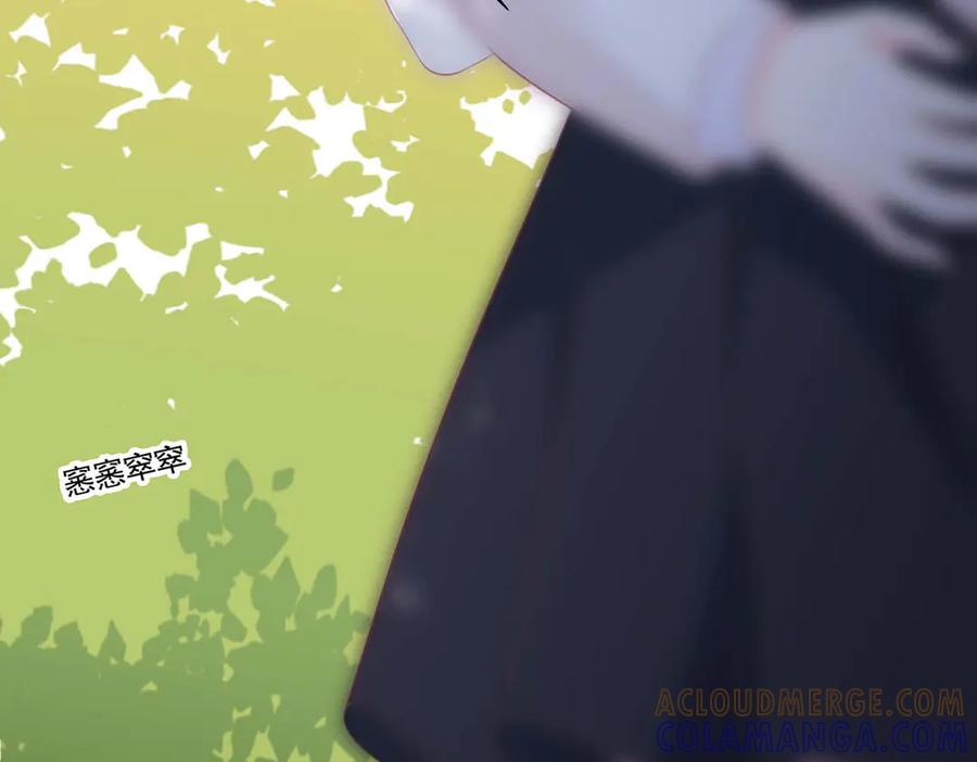 《桃色绯闻》第43话 第34页