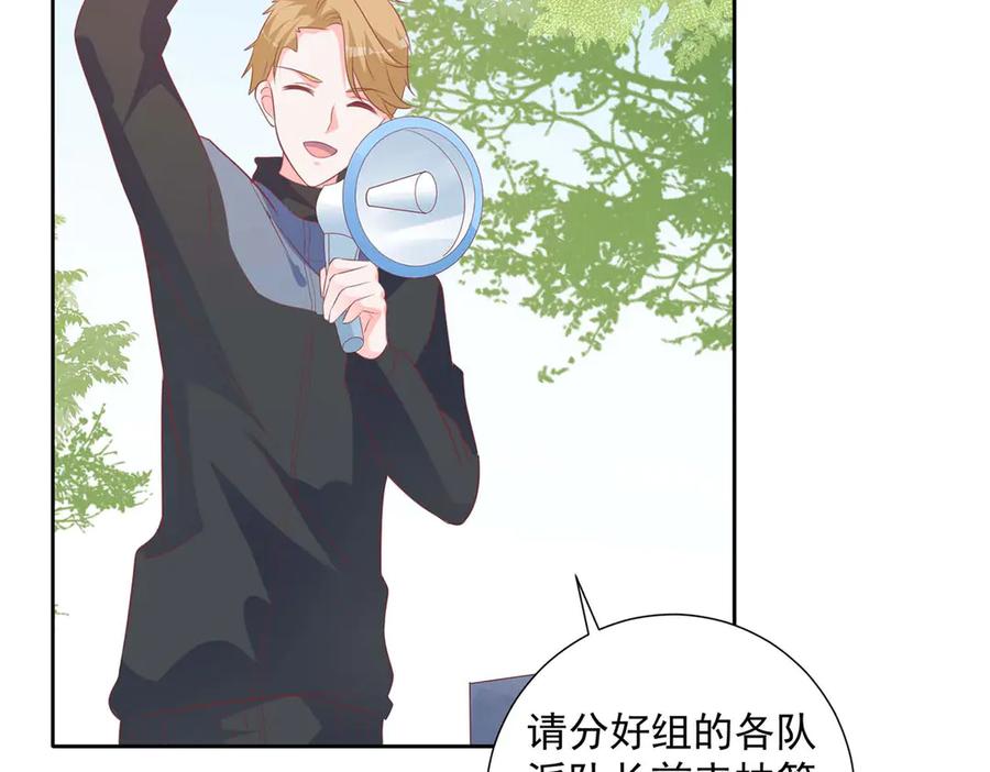 《桃色绯闻》第43话 第11页