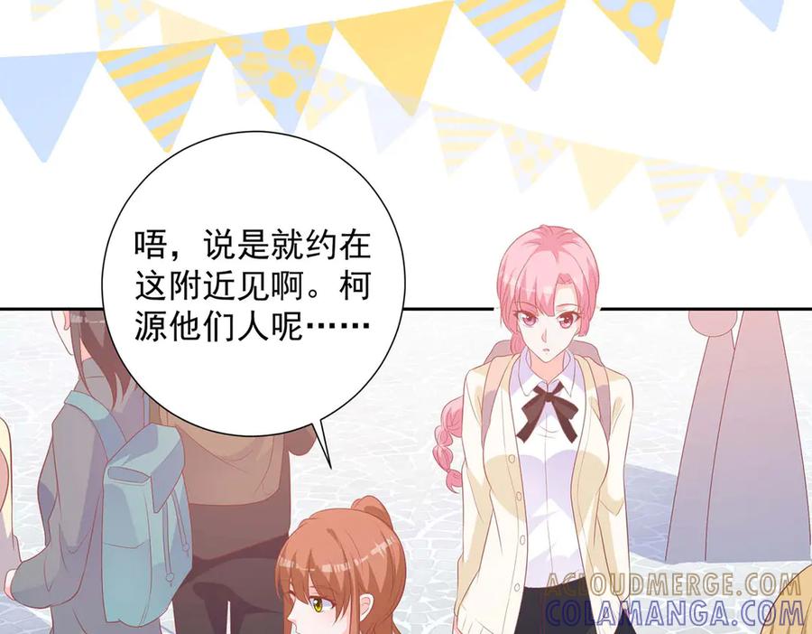 《桃色绯闻》第43话 第13页