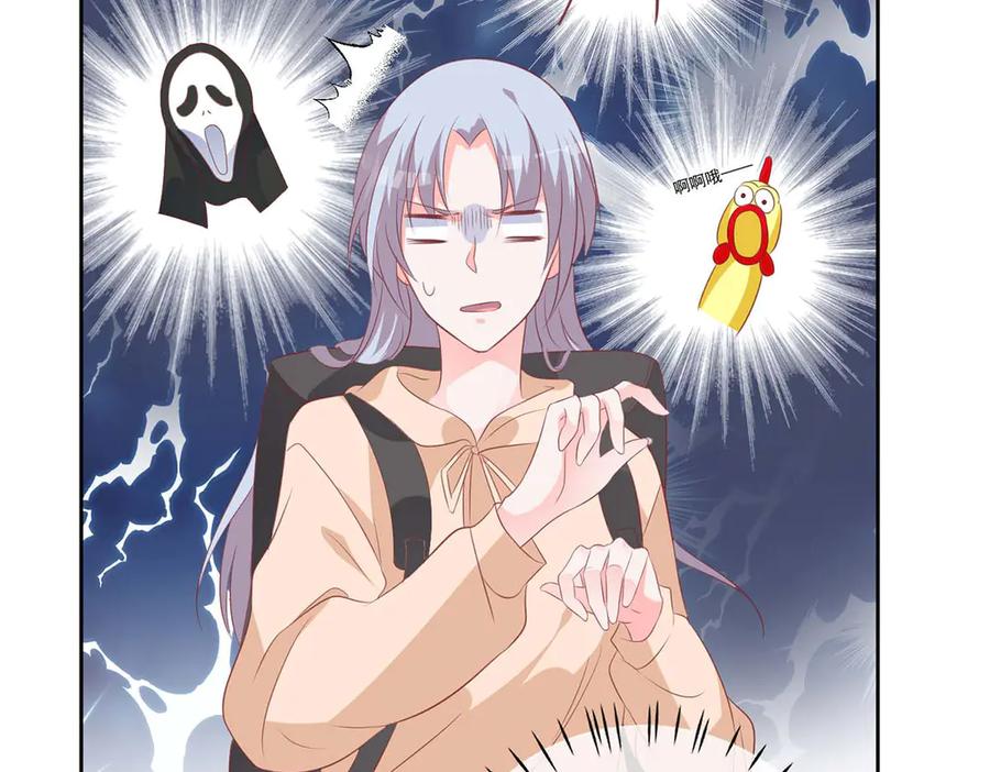 《桃色绯闻》第43话 第50页