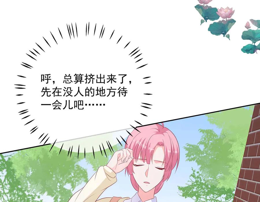 《桃色绯闻》第43话 第27页