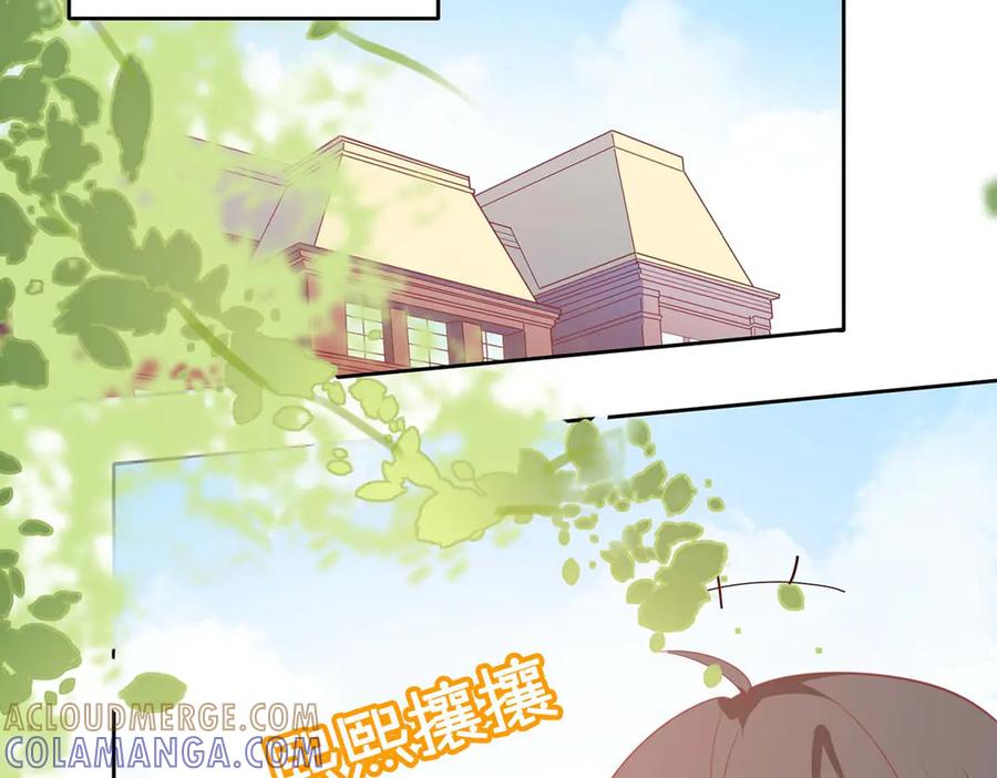 《桃色绯闻》第43话 第7页