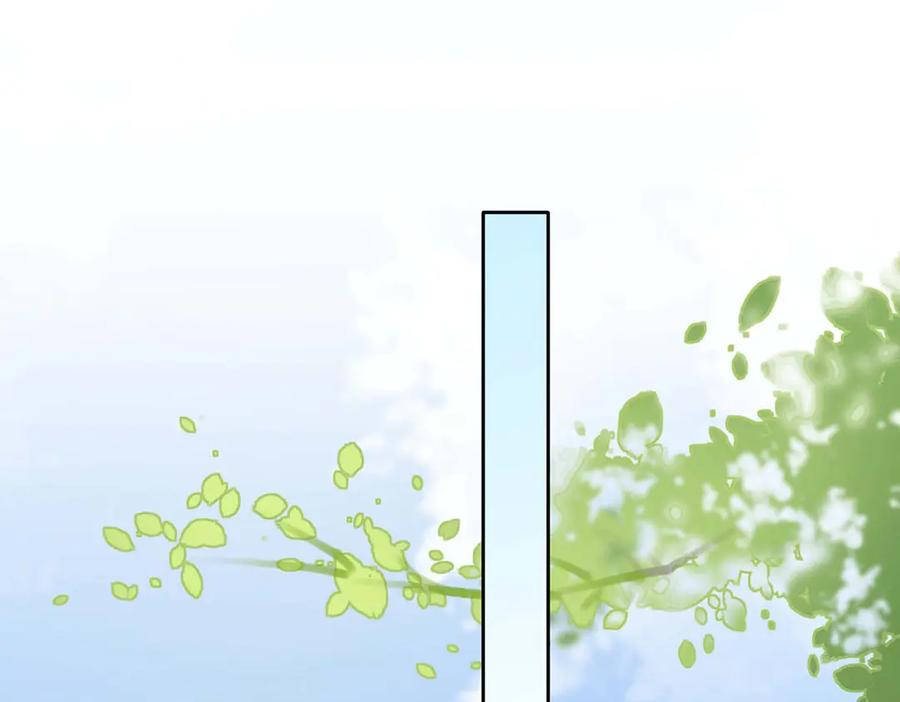 《桃色绯闻》第43话 第41页