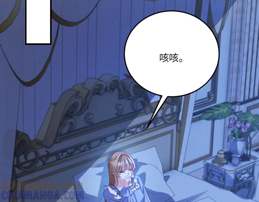 《成为病娇伯爵的女仆》第43话 雅拉，回来 第37页