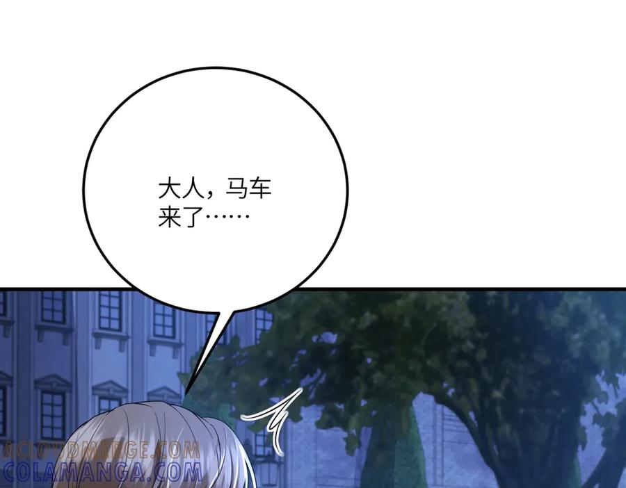 《成为病娇伯爵的女仆》第43话 雅拉，回来 第33页