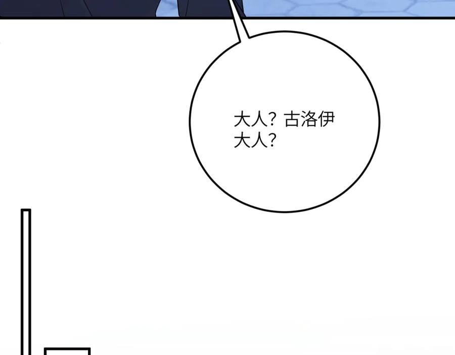 《成为病娇伯爵的女仆》第43话 雅拉，回来 第35页