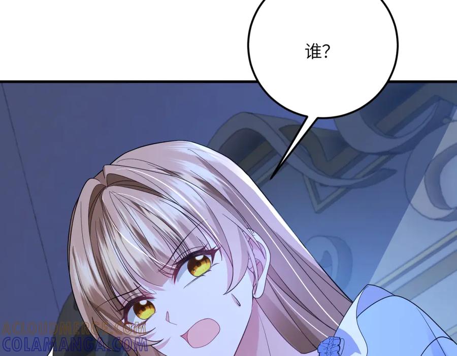 《成为病娇伯爵的女仆》第43话 雅拉，回来 第41页
