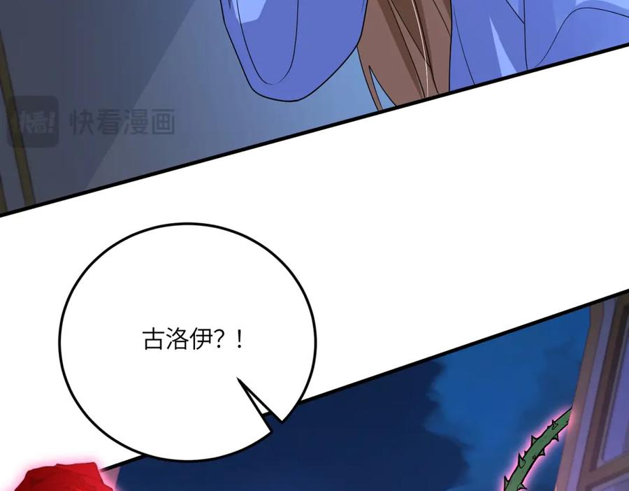 《成为病娇伯爵的女仆》第43话 雅拉，回来 第43页