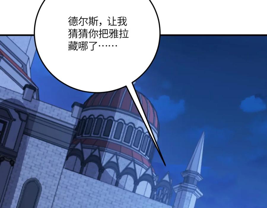 《成为病娇伯爵的女仆》第43话 雅拉，回来 第23页
