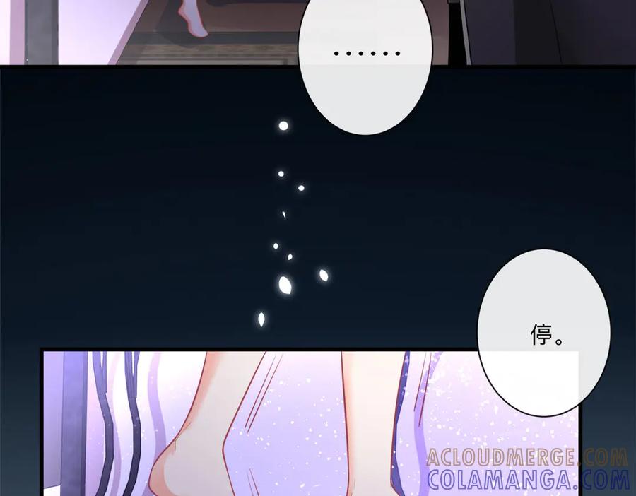 《公主殿下惹不得》第5话 第64页