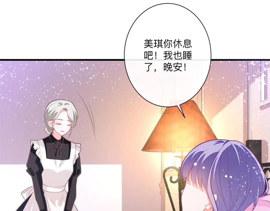 《公主殿下惹不得》第5话 第48页