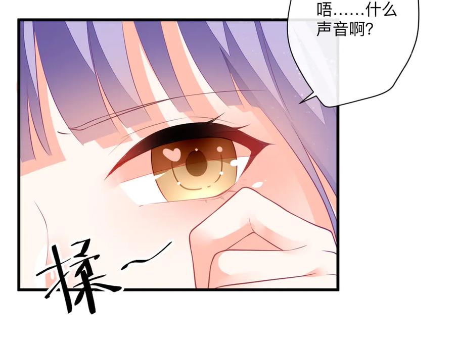 《公主殿下惹不得》第5话 第53页