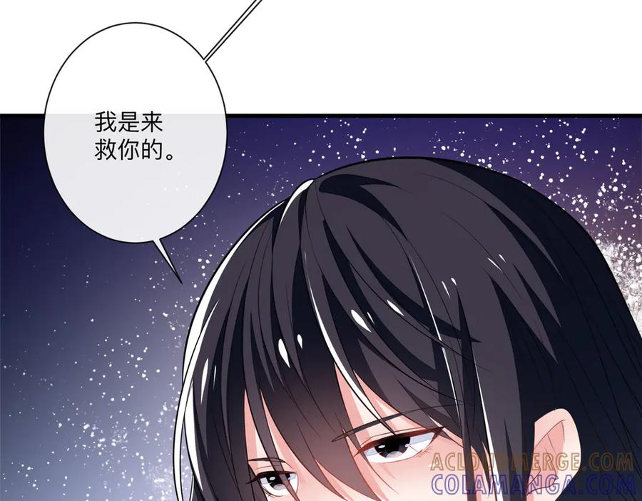 《公主殿下惹不得》第5话 第58页