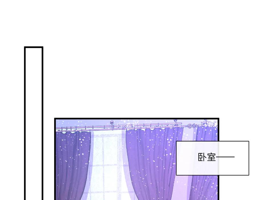 《公主殿下惹不得》第5话 第32页