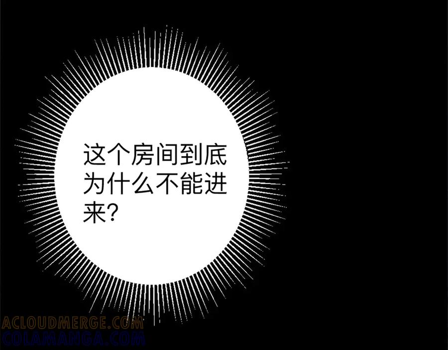 《公主殿下惹不得》第5话 第16页