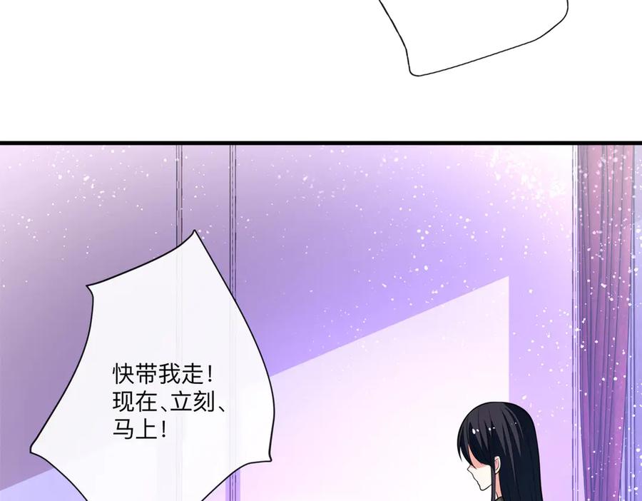 《公主殿下惹不得》第5话 第62页