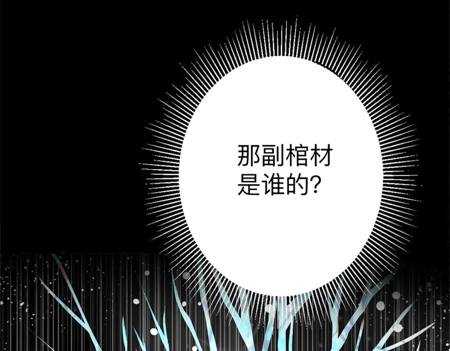 《公主殿下惹不得》第5话 第17页