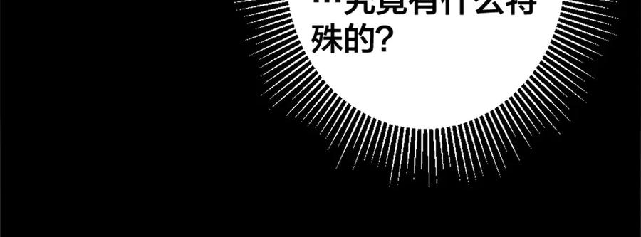 《公主殿下惹不得》第5话 第15页