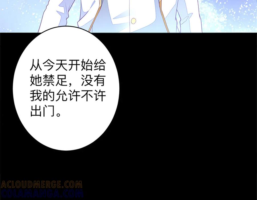 《公主殿下惹不得》第5话 第10页