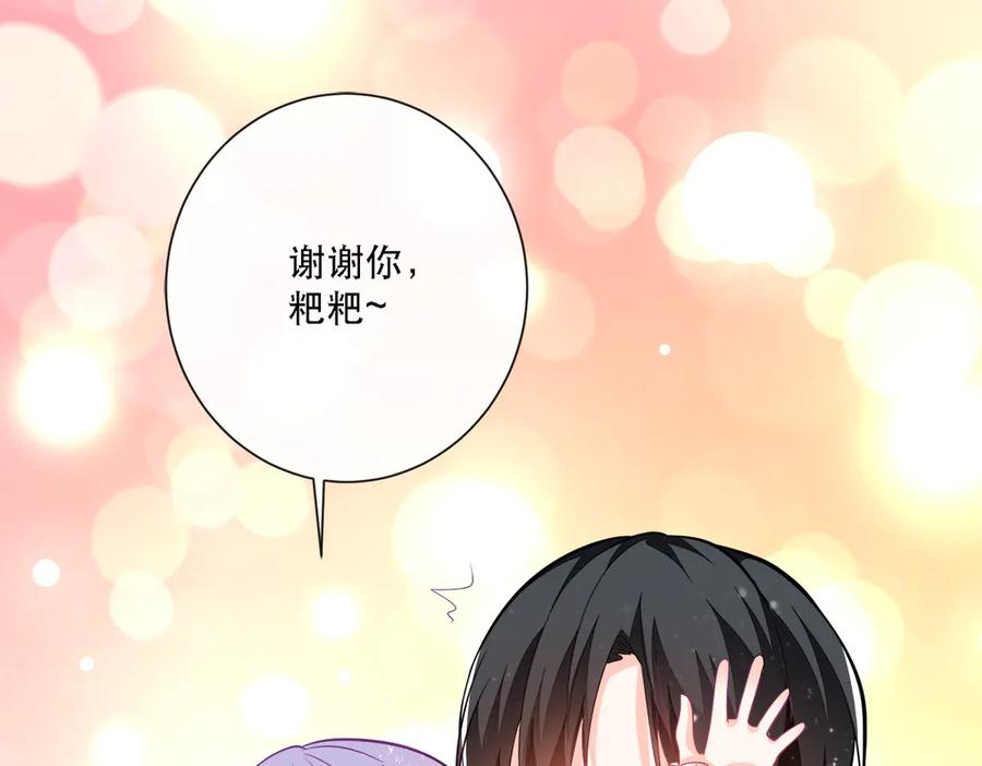 《公主殿下惹不得》第6话 第60页