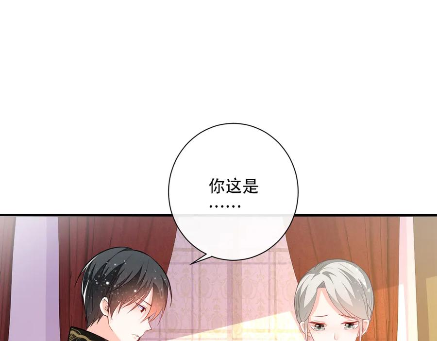 《公主殿下惹不得》第6话 第32页