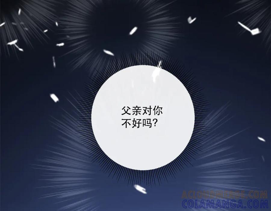 《公主殿下惹不得》第6话 第49页