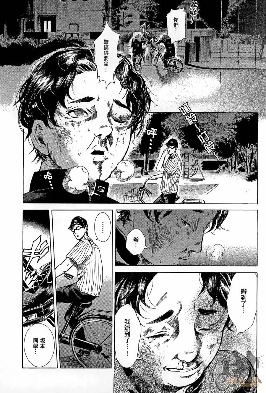 《在下坂本，有何贵干？》第01卷 第90页
