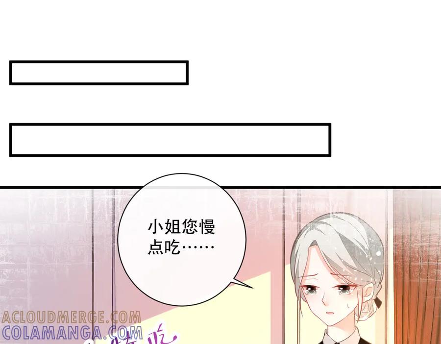 《公主殿下惹不得》第6话 第19页