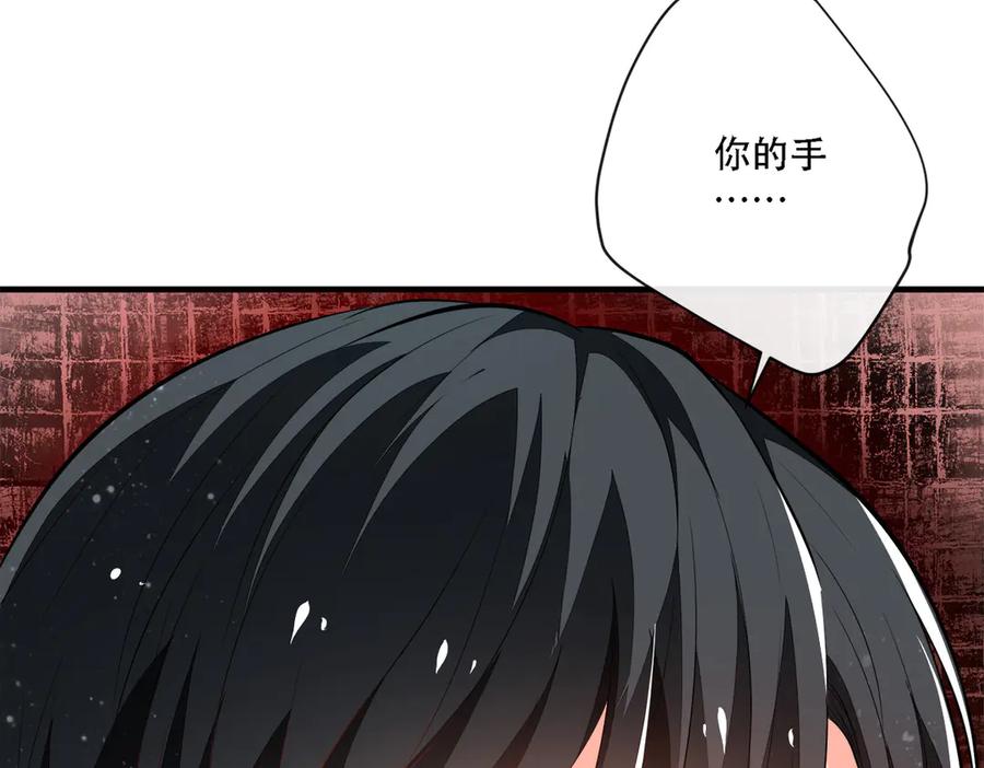 《公主殿下惹不得》第6话 第62页