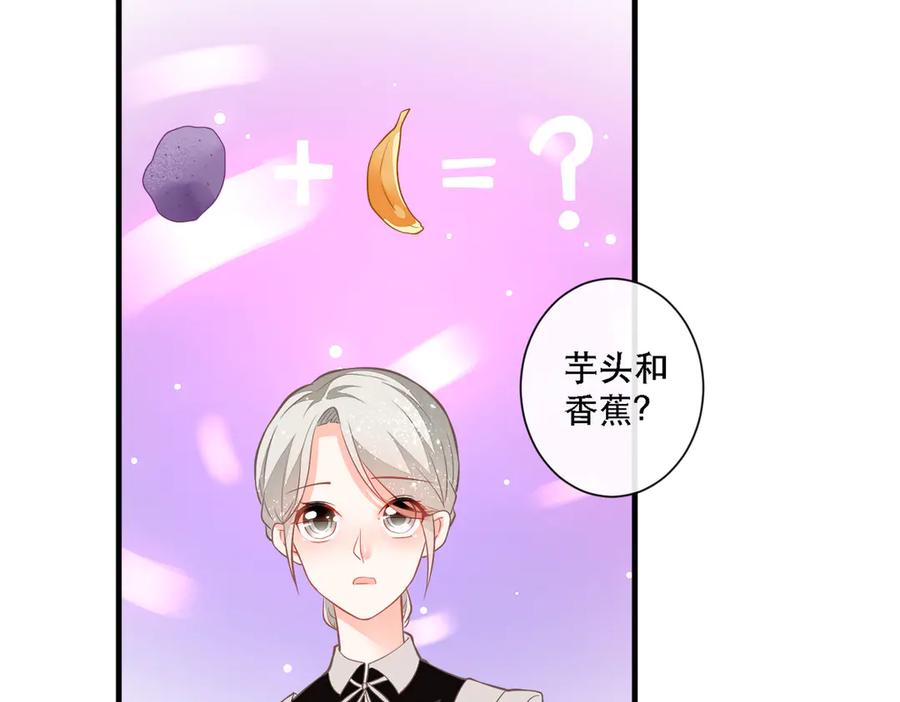 《公主殿下惹不得》第6话 第14页