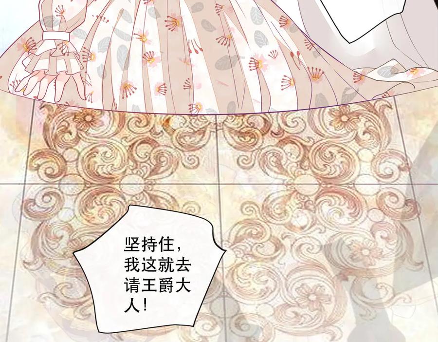 《公主殿下惹不得》第6话 第27页