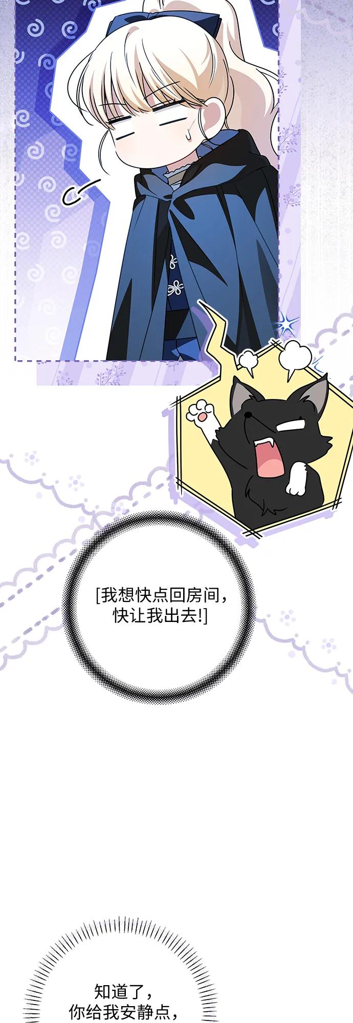 反派家族反对独立 第63话 第44页