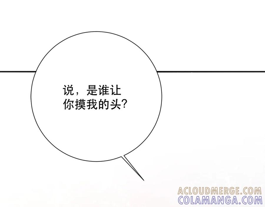 《公主殿下惹不得》第7话 第49页