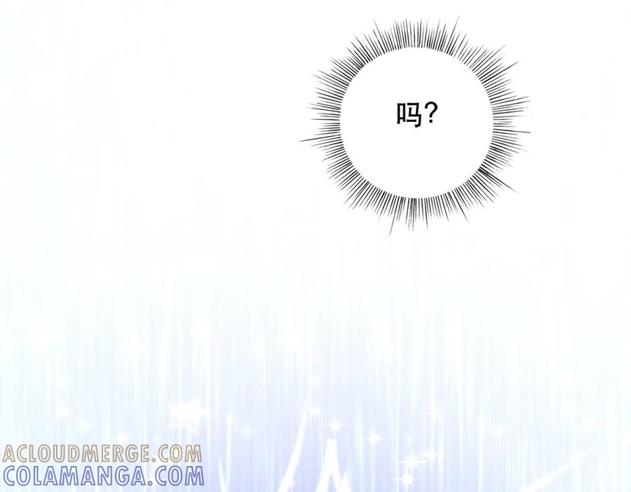 《公主殿下惹不得》第7话 第70页