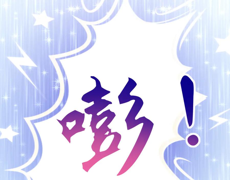 《公主殿下惹不得》第7话 第71页