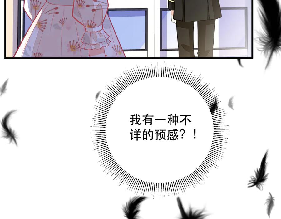 《公主殿下惹不得》第7话 第15页