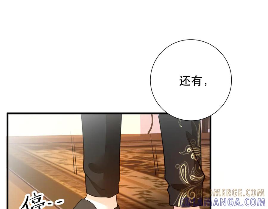 《公主殿下惹不得》第7话 第7页