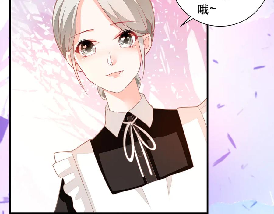 《公主殿下惹不得》第7话 第20页