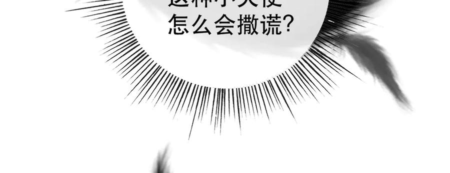 《公主殿下惹不得》第7话 第62页