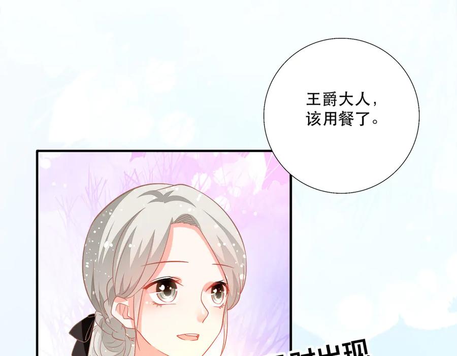 《公主殿下惹不得》第8话 第57页