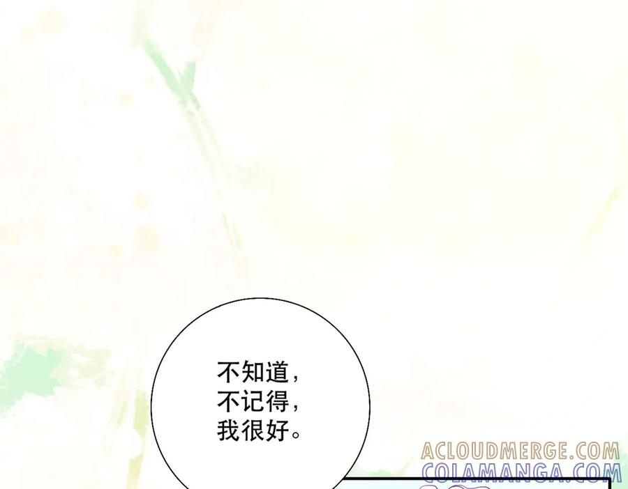 《公主殿下惹不得》第8话 第19页