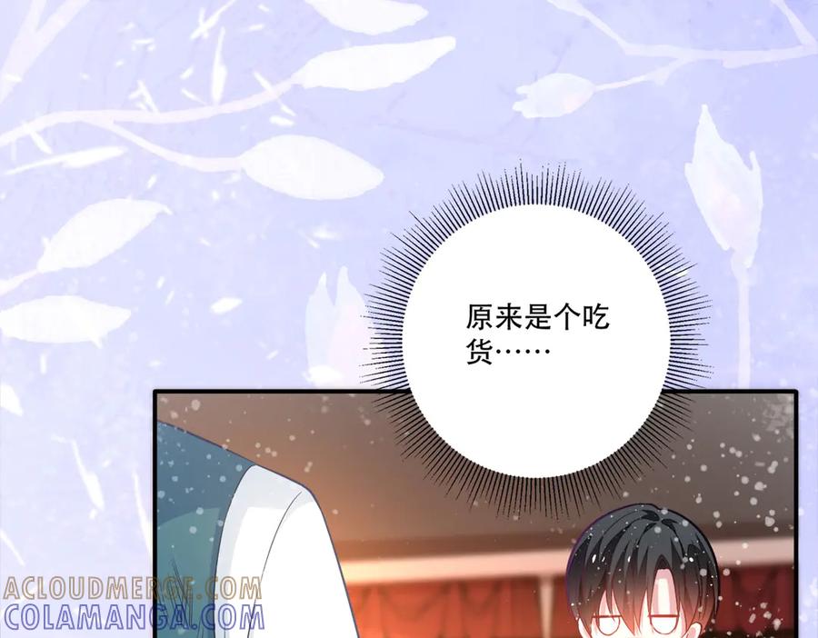 《公主殿下惹不得》第8话 第64页