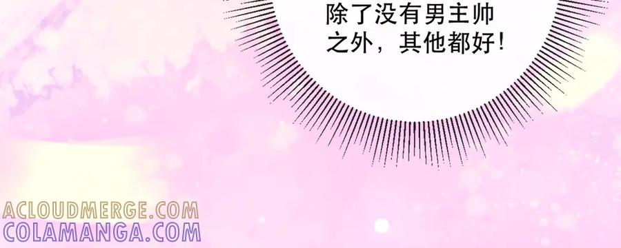 《公主殿下惹不得》第8话 第7页