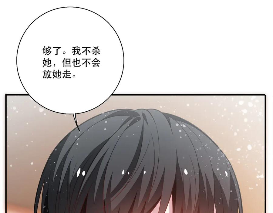 《公主殿下惹不得》第8话 第45页