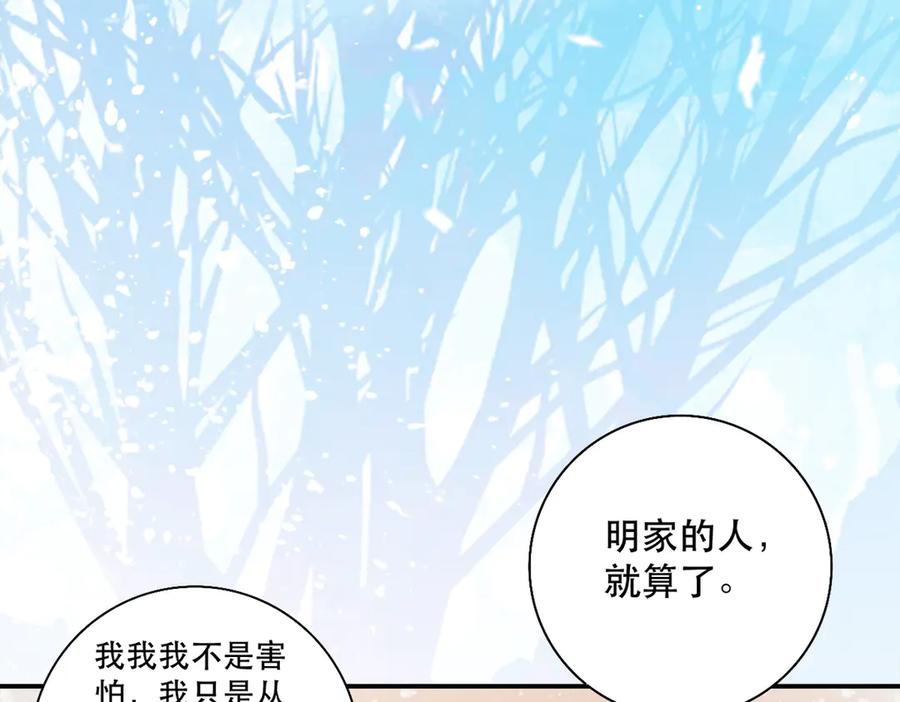 《公主殿下惹不得》第8话 第42页