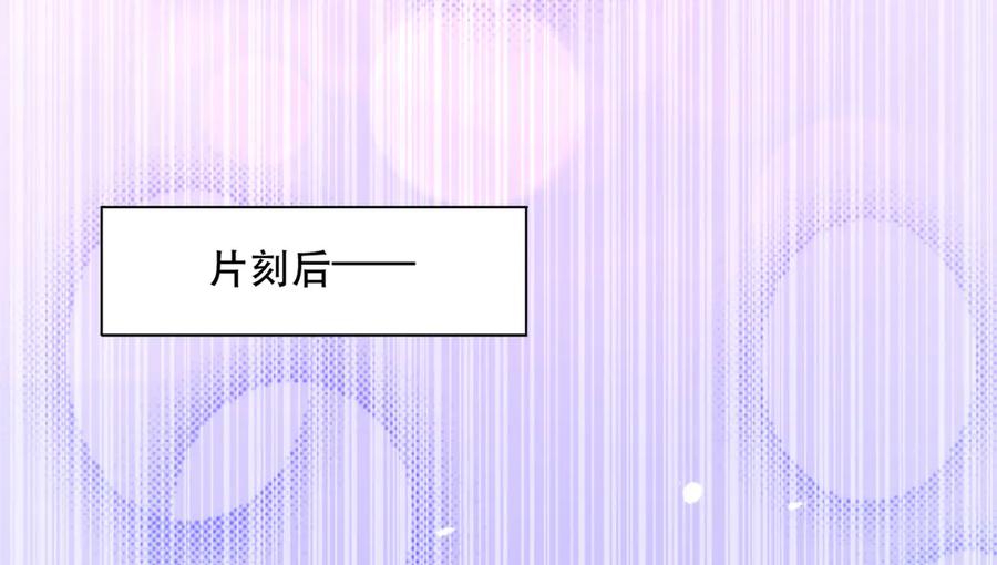 《公主殿下惹不得》第8话 第36页